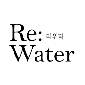 바스템 리워터